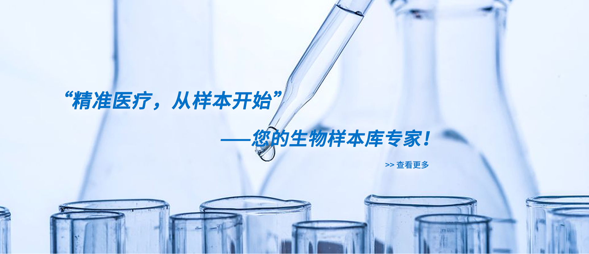 国源生命科学,生物样本库,信息管理系统