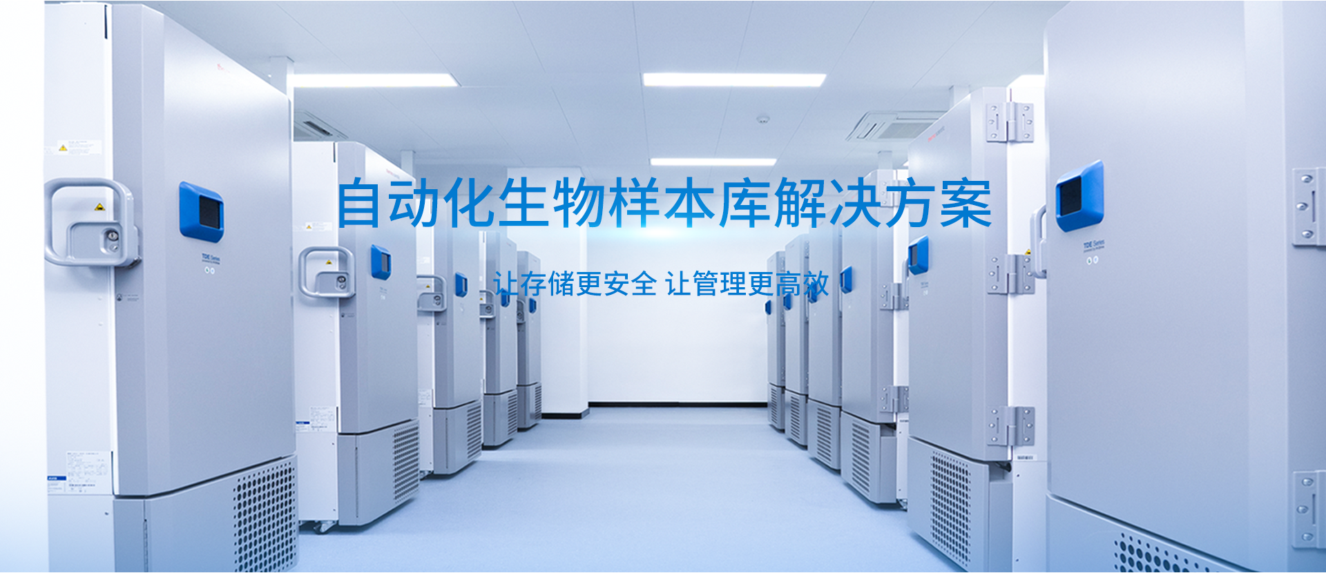 国源生命科学,生物样本库,信息管理系统