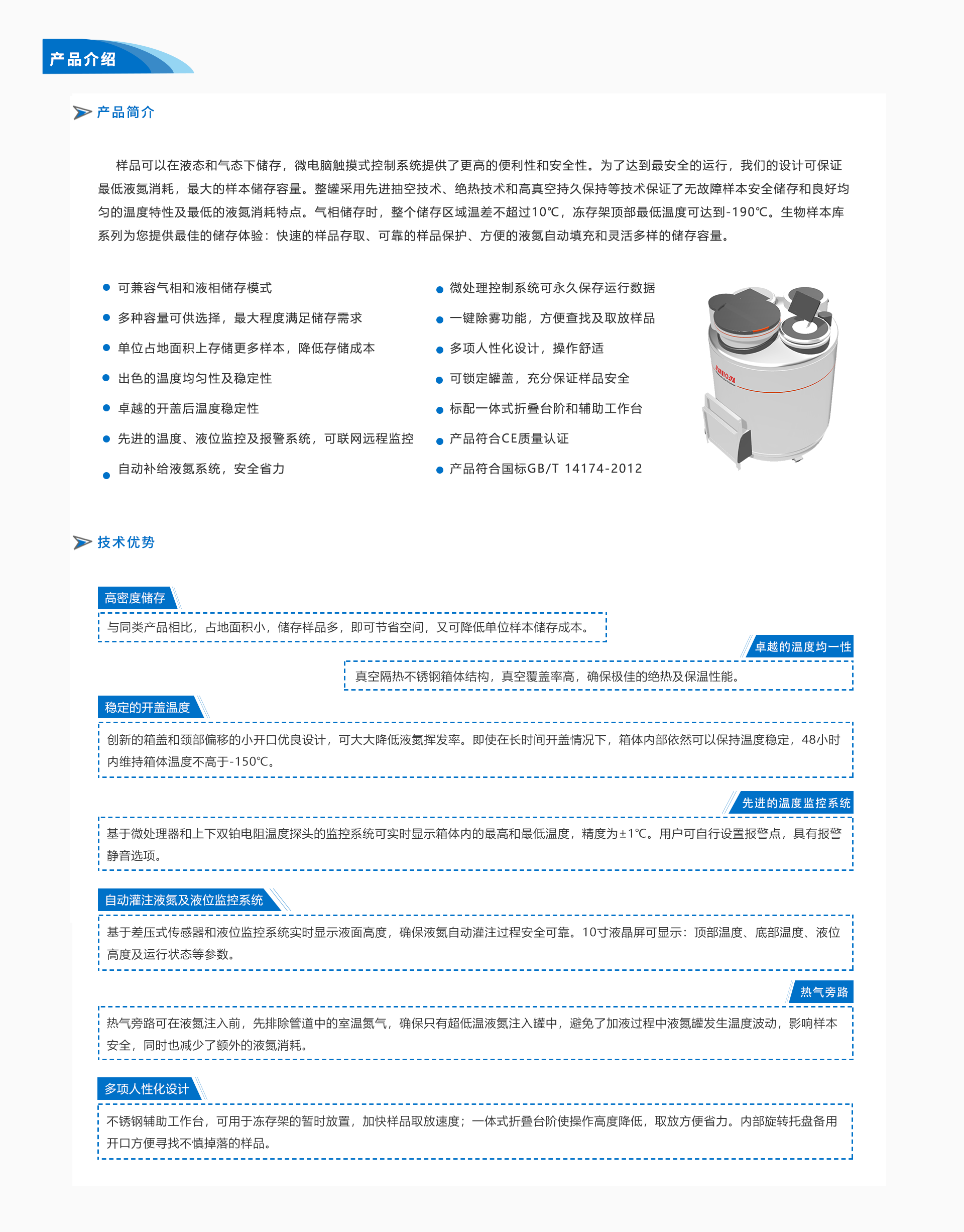 04深低温存储液氮罐.png