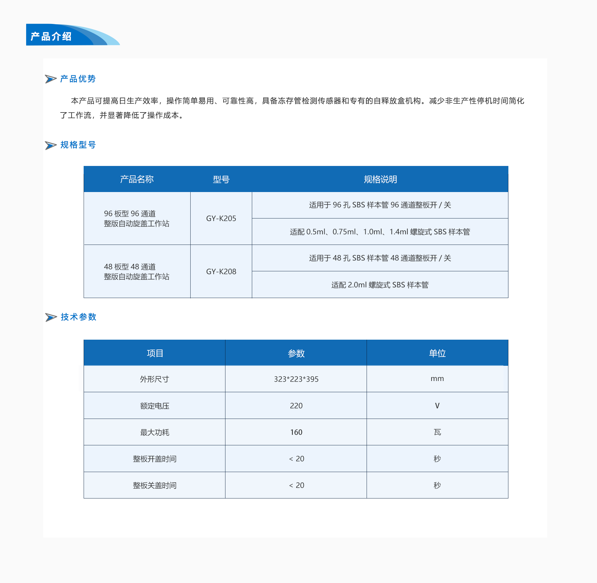 04整板自动旋盖工作站.png