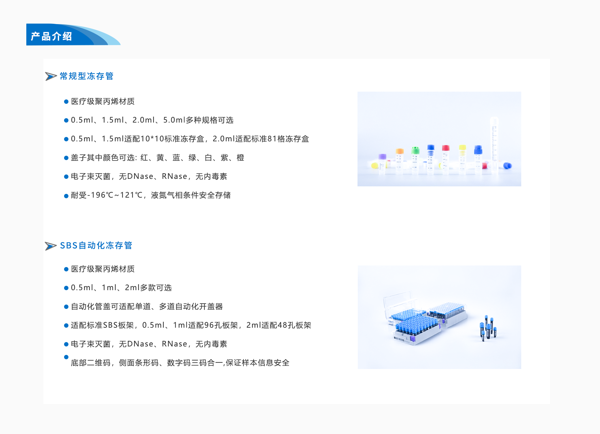 04冻存管.png