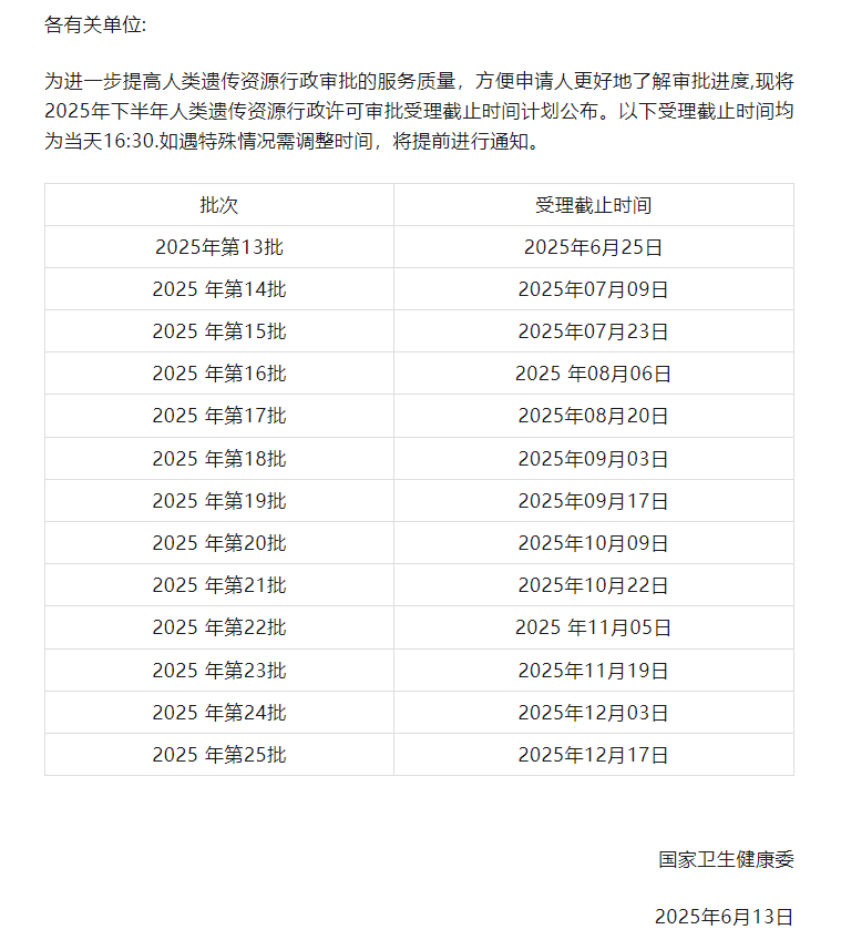 微信图片_20250716110557.png